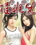 插班生甲_