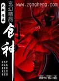 创神星级鱼雷驱逐舰加满点
