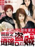 网游之逍遥法师