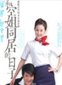 秘密邻居