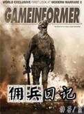 佣兵日记4怎么躲避鹿头