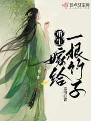 重生之嫁给h