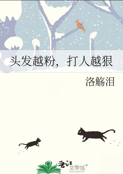 头发越黄
