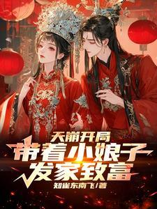 开局就退婚10个未婚妻