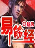 易筋经什么时候练最好