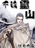 不灭死灵