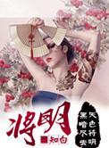 将明天交给主原唱