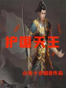 北境之王