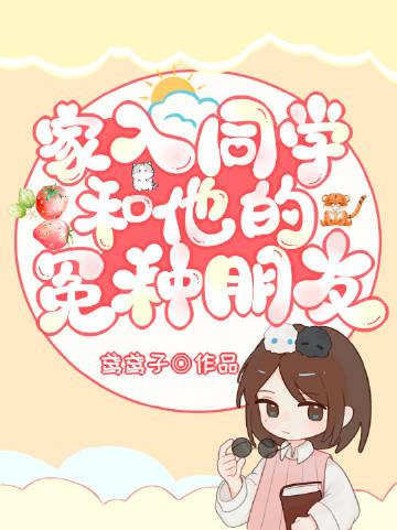 家入同学和他的冤种朋友免费阅读