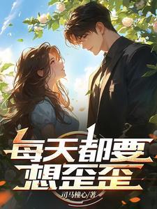 山沟沟里的幸福