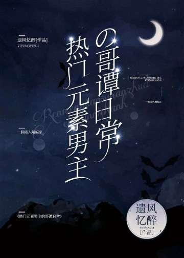 热门元素男主的哥谭日常格格党