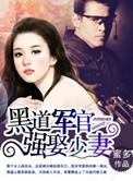 强娶少妻蜜多