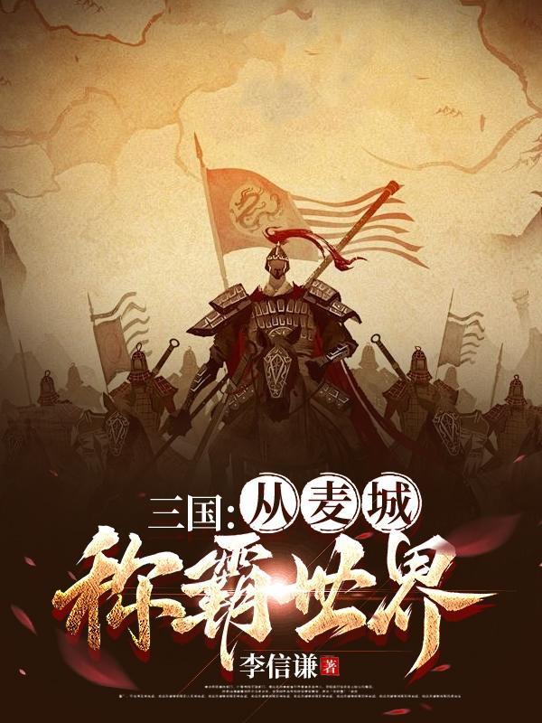 三国时期的麦城是现在的什么地方