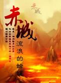 赤城米莉亚