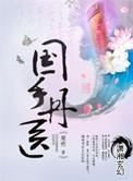 国手丹医2024年门诊时间表