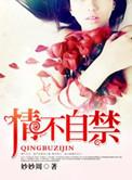 情难自禁高干日剧免费播放
