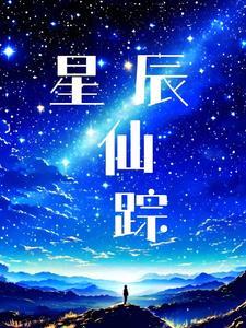 凡人修真界