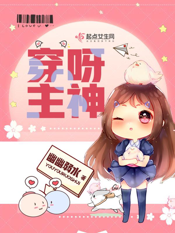 穿越从主神