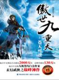 傲世九重天楚阳什么时候和父母相认