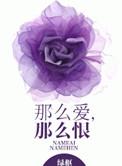 那么伤