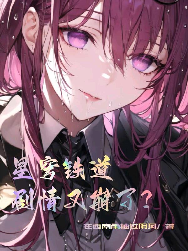 星穹铁道官方正版