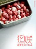 睡前小故事搞笑犯贱