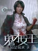 重生之鬼才修灵师