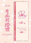结婚证要考试吗
