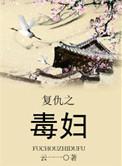 复仇之爪