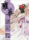 雍容华贵是什么意思