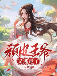 宠妃王爷