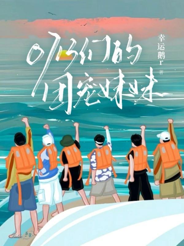 团宠妹妹的书