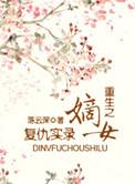 重生之嫡女复仇记免费阅读