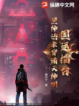 国运扮演黑龙