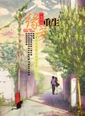 缘若初﹣﹣作者轩辕瑾