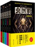 虫图腾免费