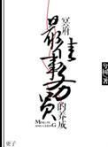 冥府怎么玩