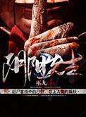 阴阳先生电视剧在线观看免费完整版
