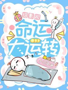 综影视含奥运会