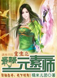 重生之最强剑神石峰