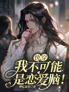 我不可能这么菜快穿