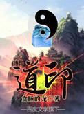 道理的拼音