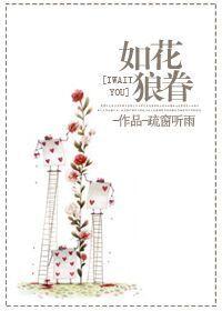 如狼似虎的解释是什么?