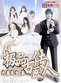 极品医圣 古声