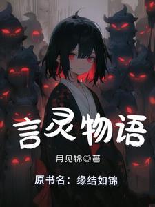 言灵是什么意思?
