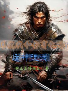 我有系统了