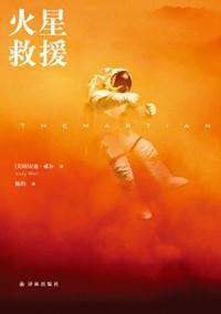 救援