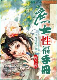 庶女福妻txt