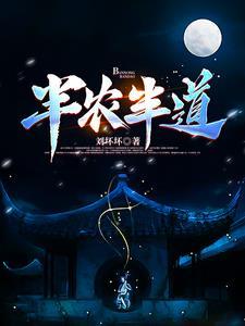 半农是什么牌子