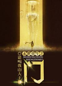 末世重生之门 顾宁